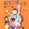 NHKで流していた謎の歌だとか。