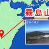 夜だるま火山情報『気象庁』