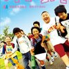 『コドモのコドモ』（萩生田宏治/2008）