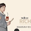 Rich man 韓国ドラマと今期の日本のドラマ