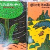 クリスマス・誕生日のプレゼントに《ティラノサウルスシリーズ》（作） 宮西達也　感動絵本