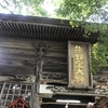 熊野皇大神社の手水舎