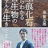 うんち博士の「生痕化石からわかる古生物のリアルな生きざま」