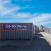 会社の資材や備品収納に
