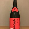 今日の日本酒