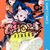 『ゴーストフィクサーズ』ジャンプラで新連載スタート