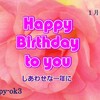 1月23日お誕生日おめでとうございます！