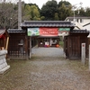 【公共交通機関で行く坂東三十三ヶ所巡礼】二十三番　正福寺（しょうふくじ）