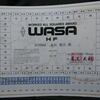 ●WASA-HFの1,300がAWARD認定されました。