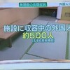 入管収容施設で続く不審死