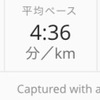 5日分のラントレ＆本日は30km走