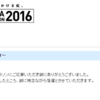 今年初の市民マラソンはいつになるかな