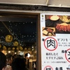 西新宿の「およよ」でB級グルメ「ビフテキランチ」を食す