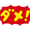 プログラミング初心者はまずこれを使いこなせるようになろう