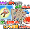 妖怪ウォッチ　ぷにぷに　2代目エンマ大王　閻魔冥王マカ 閻魔武道会GW確定！！インディもくる・・新コインも・・