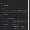 従属依存関係タスク作成オートメーション (個人記録): Notion Tips (136)