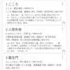 読書尚友に書き出しと著者画像を追加する
