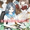 7月30日新刊「蒼き鋼のアルペジオ 29」「雑用付与術師が自分の最強に気付くまで(9)」「ひらやすみ (9)」など
