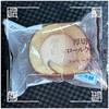 🚩外食日記(1860)    宮崎   「ドラッグストアコスモス 木花店」⑤より、【厚切りロールケーキコーヒークリーム☕️】‼️🌐宮崎市熊野🌐