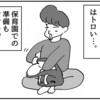 （0195話）さくら