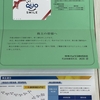 【2026年5月配当・優待記録】