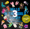 HELLO IN THE WORLD SOFVI!!3 参加決定♡