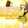 『魔法学園のスカート』『ランドセル･黒』で【ビールの売り子】さんドレア