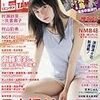 今日発売の雑誌 17.03.30(木)