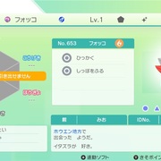 もみこの色違い全国図鑑 もみこの色違い全国図鑑