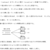 確率の理解（指数分布）・考察２