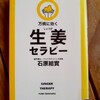 生姜温活のバージョンアップ