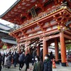 生田神社