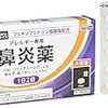 保険外でも低価格な飲む花粉症対策はできます。　お勧め市販薬