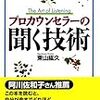 【歩くリトマス試験紙の反応記録】はなし、聞いてないよね？