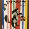 あんたがたどこさ