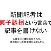 共同親権に反対する運動ばかり記事にする新聞社へ