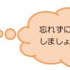 妊娠・出産すると年金が控除されます