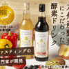 酵素とは！プチ断食の基本とは！