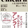 【英文読書ルーティン日記171】"PSYCHO LOGICAL"読書感想ブログⅦ　～脳と脳の環境をみる～