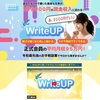【無料モニター】１分ごとに報酬平均３０００円が発生する！？