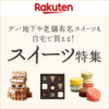 平成フラミンゴ