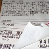 ［24/09/21］「チェリーハウス」(JA ファーマーズマーケット)の「日替わり弁当(生姜焼き他)」４５０－５０＋税円 #LocalGuides
