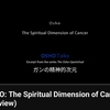 動画「OSHO: The Spiritual Dimension of Cancer」(Preview) 6分15秒