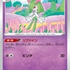 第3回　ポケ会