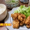 パルシステムの肉で作る【唐揚げ定食】