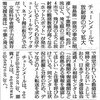 美濃加茂市長・贈収賄事件、マスゴミ報道に騙されるな