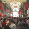 ロアッソ熊本ファン感謝祭 in 健軍