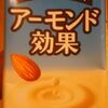 盛岡冷麺をおすすめの具材で食べてみたい。