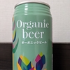 オーガニックビール