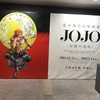 《JOJO★展示会in大阪》荒木飛呂彦原画展へ行ってきた‼